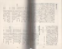 皇軍将兵慰問状綴(5)