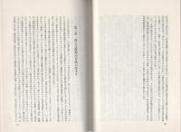 トニーの素手　フィリピンにおける心霊外科手術報告書