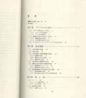 ゴルフ＆ライフ・クリニック　-年代別ゴルフ健康法と上達法-
