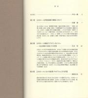 公共ホールの政策評価　-「指定管理者制度」時代に向けて-
