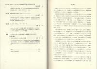 公共ホールの政策評価　-「指定管理者制度」時代に向けて-