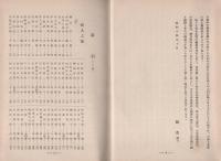 三河知名人士録（愛知県）