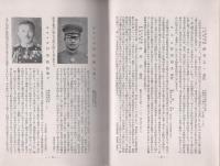 三河知名人士録（愛知県）