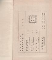 三河知名人士録（愛知県）
