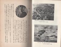 東郷村誌（愛知県愛知郡）