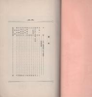 瀬戸　第2号　-昭和9年2月-（愛知県瀬戸高等女学校）
