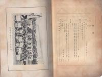 桜台　1～5号　5冊揃　-昭和27～31年-（名古屋市立桜台高等学校）