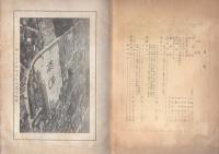 桜台　1～5号　5冊揃　-昭和27～31年-（名古屋市立桜台高等学校）