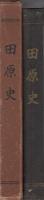 田原史（愛知県）