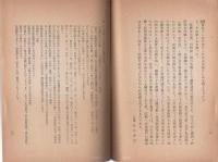 尾張における大江匡衡と赤染衛門