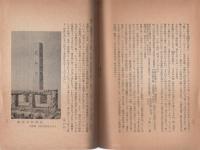 尾張における大江匡衡と赤染衛門