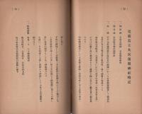 天下の奇祭尾張富士の石上祭と其の伝説（愛知県犬山市）