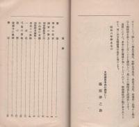 竹鼻城と三七松（岐阜県）