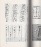 木簡研究　第15号　-平成5年-