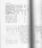木簡研究　第10号　-昭和63年-