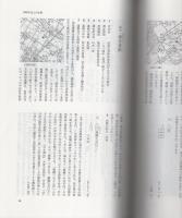 木簡研究　第8号　-昭和61年-