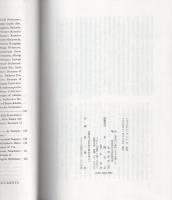 木簡研究　第8号　-昭和61年-