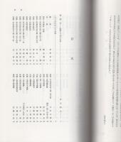 木簡研究　第8号　-昭和61年-