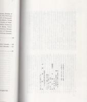 木簡研究　第6号　-昭和59年-
