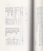 木簡研究　第6号　-昭和59年-