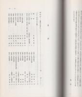 木簡研究　第5号　-昭和58年-