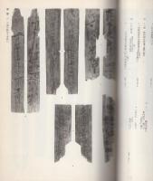 木簡研究　第4号　-昭和57年-