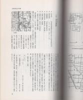 木簡研究　第4号　-昭和57年-