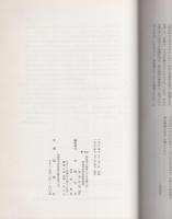 木簡研究　第4号　-昭和57年-