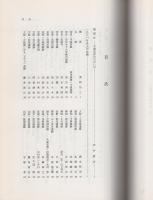 木簡研究　第4号　-昭和57年-