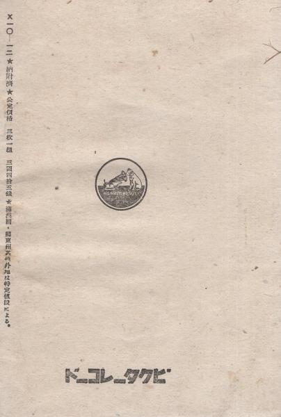 戦陣訓 / 古本、中古本、古書籍の通販は「日本の古本屋」 / 日本の古本屋