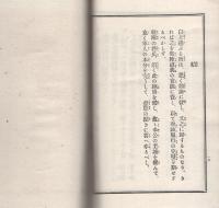 戦陣訓 | ビクターレコード | ¥1,000 - 日本の古本屋 / 日本の古本屋