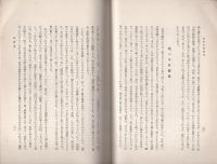 月刊　年中行事　第2冊　-昭和8年7月-