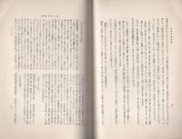 月刊　年中行事　第2冊　-昭和8年7月-
