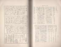 月刊　年中行事　第2冊　-昭和8年7月-
