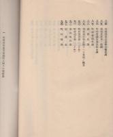市制施行上申書　-昭和11年9月-（岐阜県大野郡高山町、大名田町）