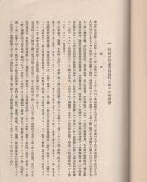 市制施行上申書　-昭和11年9月-（岐阜県大野郡高山町、大名田町）