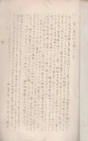 民俗資料類纂　第1冊　-昭和6年3月刊-　アの部その1