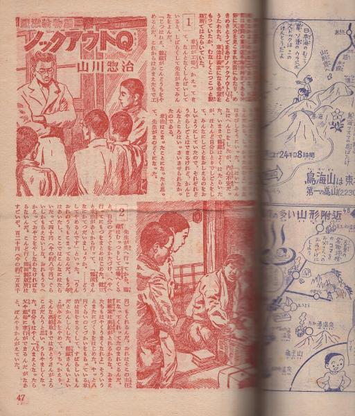 Amazon.co.jp: 「」天保義民録 全 明治26年 高知堂 河邨吉三