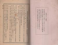 愛知県刈谷高等女学校同窓会　会員名簿　-昭和12年度-(愛知県）