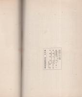 第八高等学校校友会　校友会雑誌　71号　-昭和6年11月-（名古屋市）
