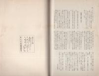 第八高等学校校友会　校友会雑誌　67号　-昭和5年10月-（名古屋市）