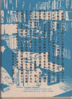 探偵小説四十年　-新装覆刻-