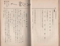 青年学習書　義之巻（巻二）　-愛知県版-