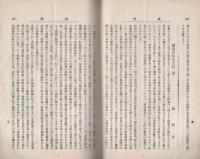愛知学芸雑誌　95号　-明治34年2月-（愛知県）
