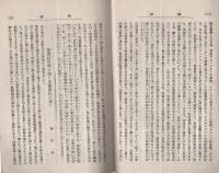 愛知学芸雑誌　89号　-明治33年5月-（愛知県）