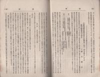 愛知学芸雑誌　67号　-明治30年11月-（愛知県）