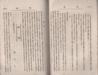 愛知学芸雑誌　67号　-明治30年11月-（愛知県）