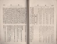 愛知学芸雑誌　67号　-明治30年11月-（愛知県）