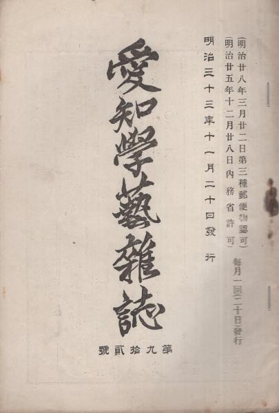 五年の大全科 -小学校自習書 後期用- 改訂豪華版(博文堂編輯部
