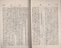 愛知学芸雑誌　91号　-明治33年10月-（愛知県）